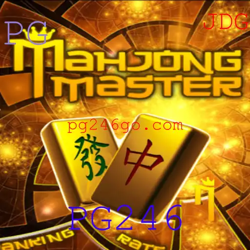 Explorando o Fascinante Mundo de MahJongMaster: Um Mergulho nas Regras e na Introdução do Jogo